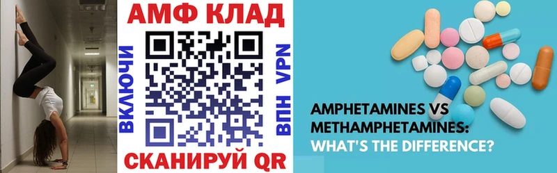 Amphetamine VHQ  Купить закладки  Кинешма 
