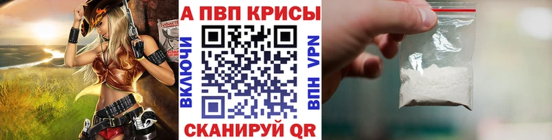 Alpha PVP Соль  Купить закладки  Кинешма 