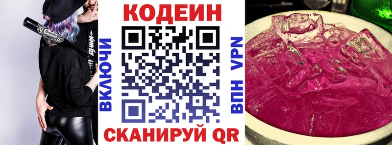Купить закладки  Кинешма  Кодеиновый сироп Lean Purple Drank 