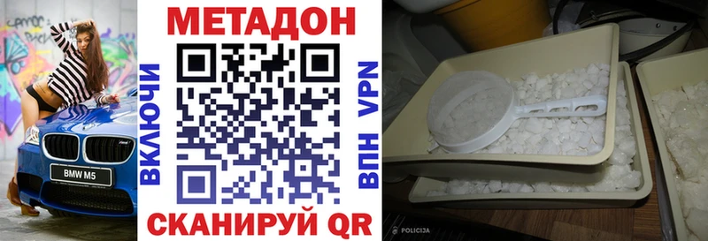 Метадон methadone  Купить где  Кинешма 